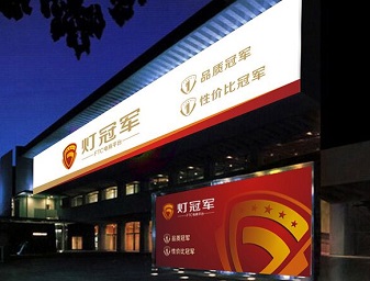 燈飾照明logo設計