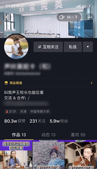 短視頻代運(yùn)營(yíng)案例