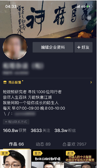 短視頻運(yùn)營(yíng)案例