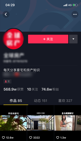 短視頻代運(yùn)營(yíng)案例