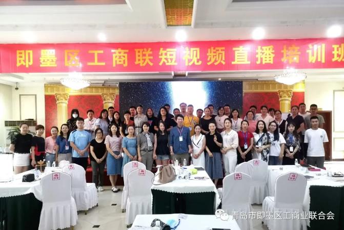 區(qū)工商聯(lián)舉辦“短視頻直播營銷”培訓班