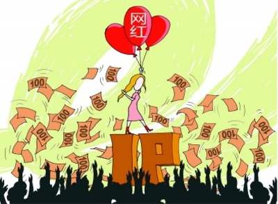 網(wǎng)紅商業(yè)變現(xiàn) 網(wǎng)紅商業(yè)變現(xiàn)