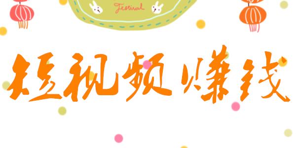 短視頻代運(yùn)營(yíng)公司如何營(yíng)銷 短視頻代運(yùn)營(yíng)公司如何營(yíng)銷