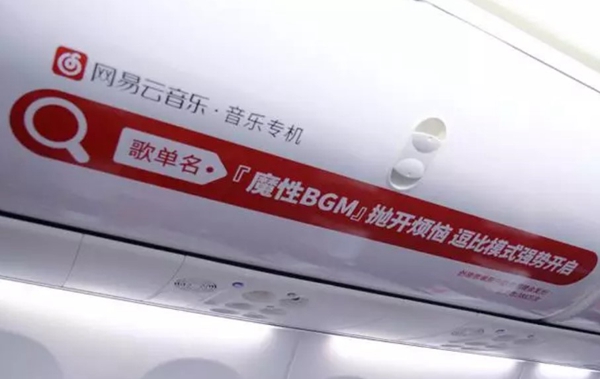 網易云音樂 網易云音樂