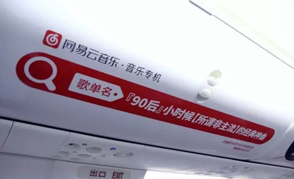 網易云音樂 網易云音樂