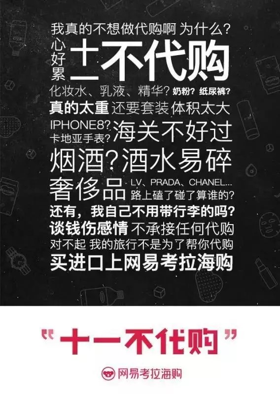 網(wǎng)易考拉營(yíng)銷(xiāo) 網(wǎng)易考拉營(yíng)銷(xiāo)