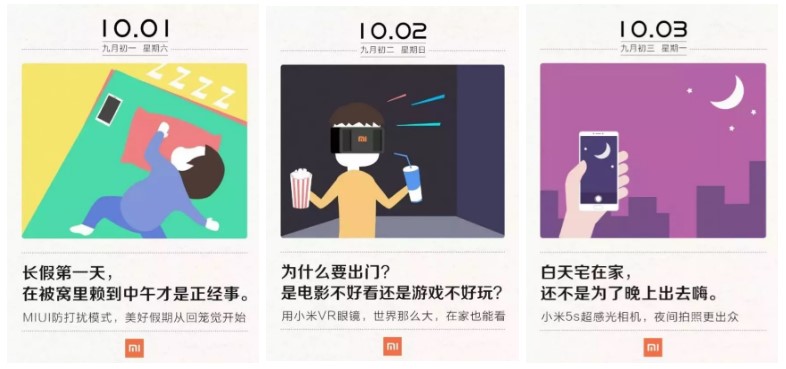 小米營(yíng)銷(xiāo) 小米營(yíng)銷(xiāo)