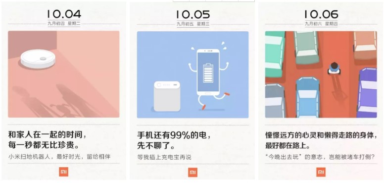 小米營(yíng)銷(xiāo) 小米營(yíng)銷(xiāo)