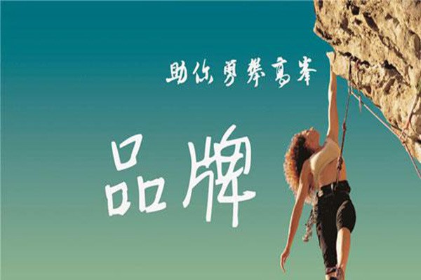 品牌營銷策劃 品牌營銷策劃