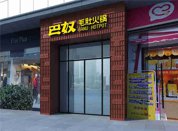 如何打造優(yōu)質(zhì)餐飲品牌？