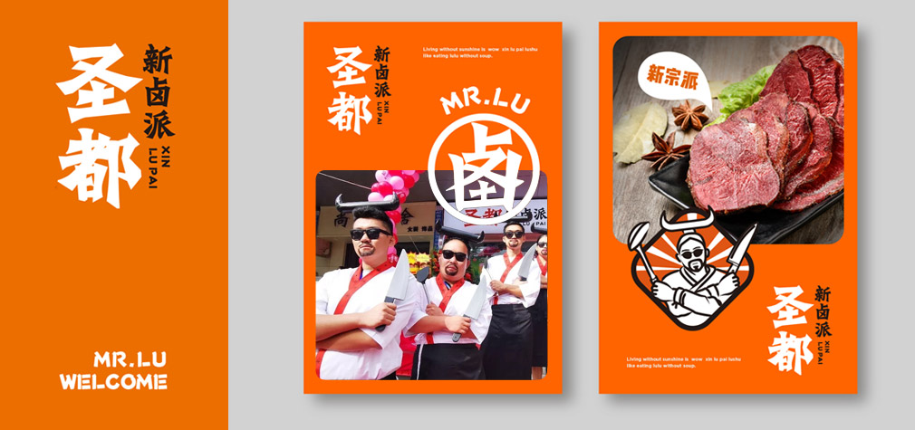 最經(jīng)典的餐飲品牌策劃案例-餐企營銷策劃-上海設(shè)計公司