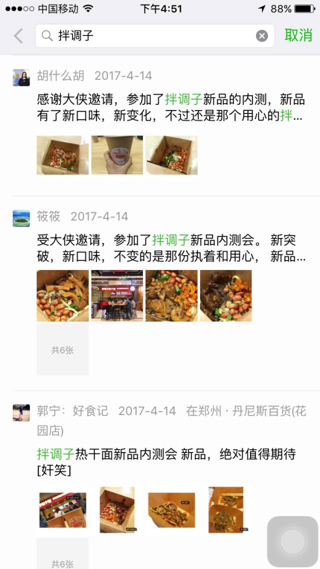 餐飲營(yíng)銷(xiāo)策劃