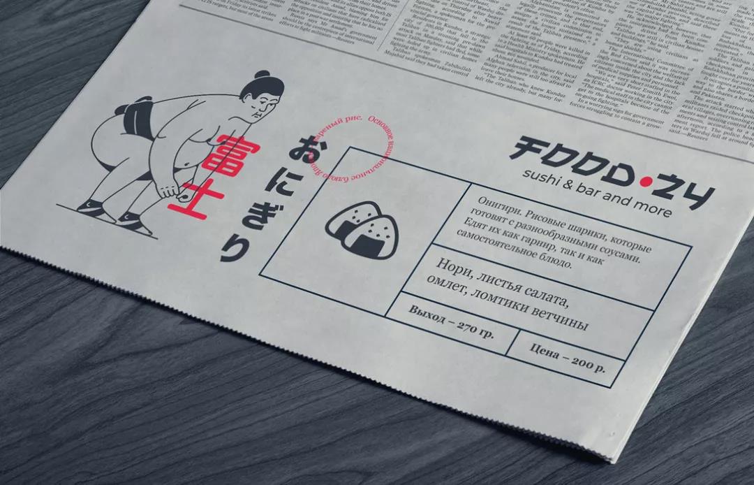 賣壽司的咖啡館品牌VI設(shè)計(jì) 品牌VI設(shè)計(jì)