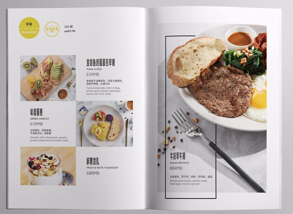 菜單設(shè)計 菜單設(shè)計