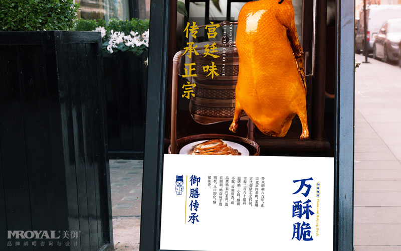 萬酥脆烤鴨招商 萬酥脆烤鴨招商