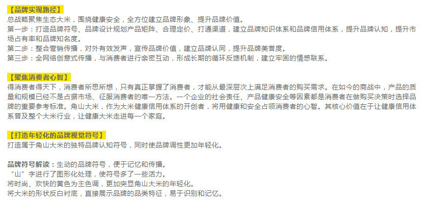 農(nóng)業(yè)品牌全案策劃設(shè)計公司 農(nóng)業(yè)品牌全案策劃設(shè)計公司