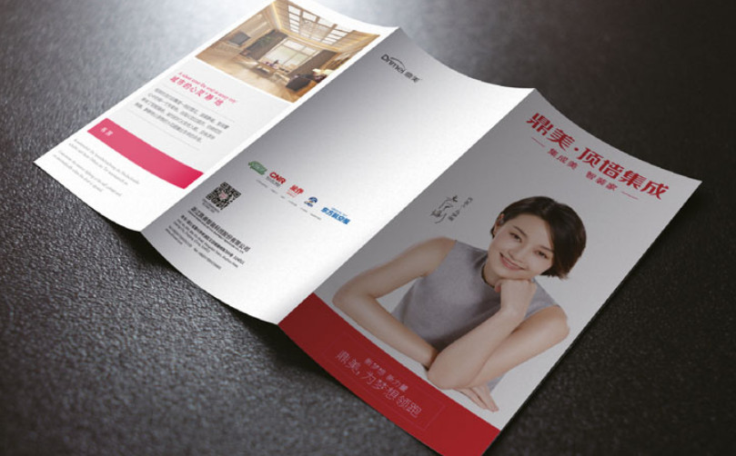 折頁(yè)設(shè)計(jì).jpg 折頁(yè)設(shè)計(jì).jpg