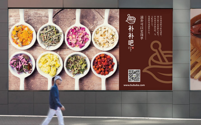 線下推廣 養(yǎng)生品牌全案策劃