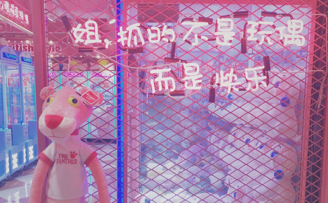 玩偶遇到愛抓娃娃機(jī)品牌全案策劃設(shè)計(jì) 玩偶遇到愛抓娃娃機(jī)品牌全案策劃設(shè)計(jì)