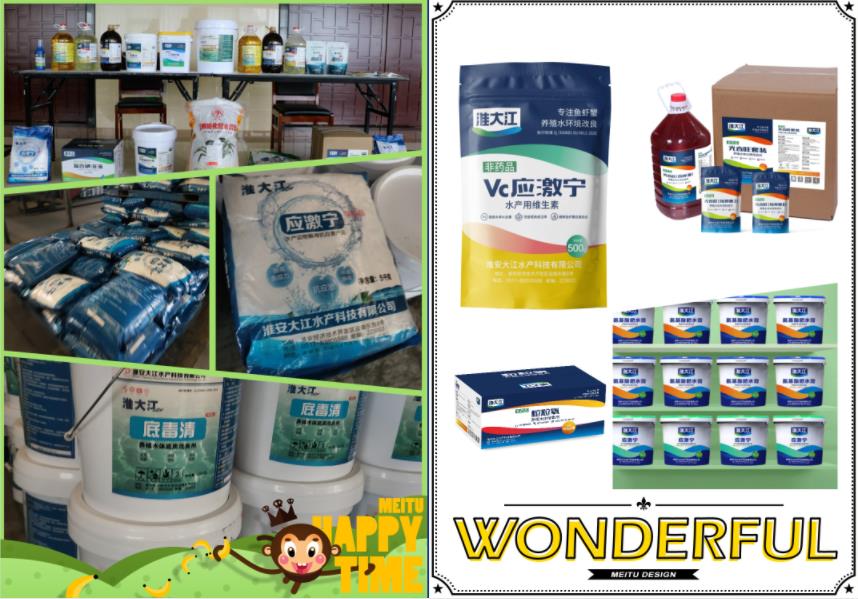 淮大江水產(chǎn)動保品牌全案策劃設計 淮大江水產(chǎn)動保品牌全案策劃設計