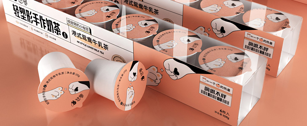 線上奶茶包裝設(shè)計(jì)，奶茶包裝設(shè)計(jì)