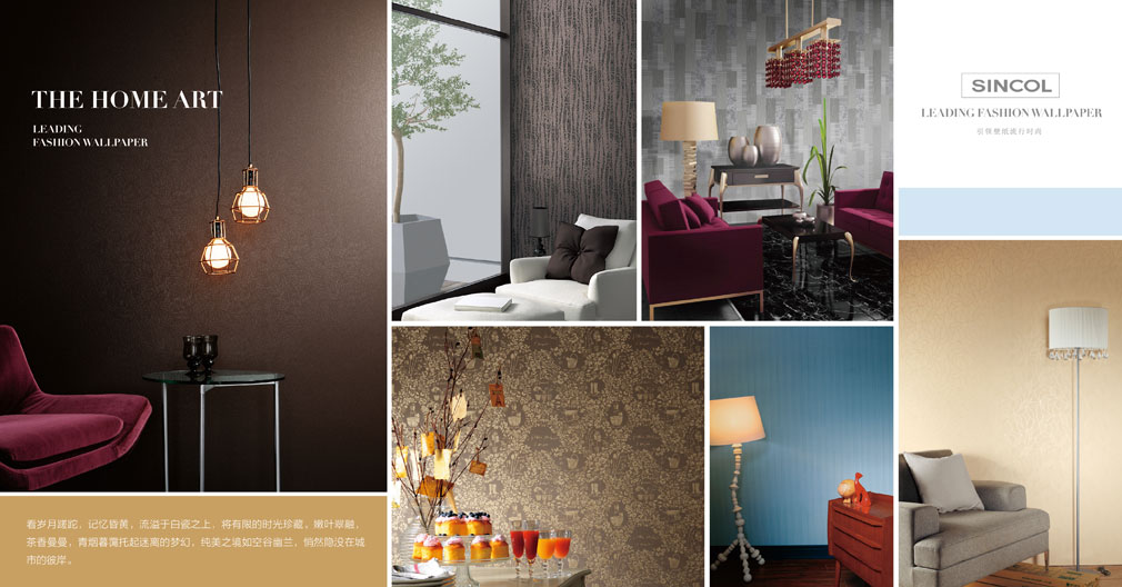 新科壁紙專賣店設計