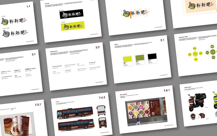 補(bǔ)補(bǔ)吧品牌全案策劃