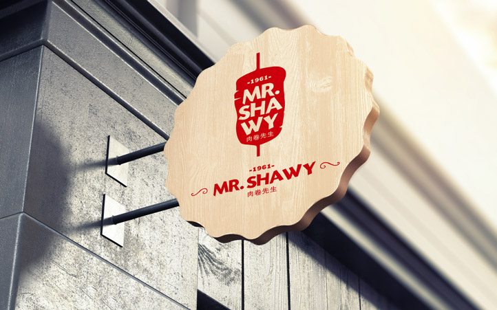 肉卷西餐品牌設計 肉卷西餐品牌設計