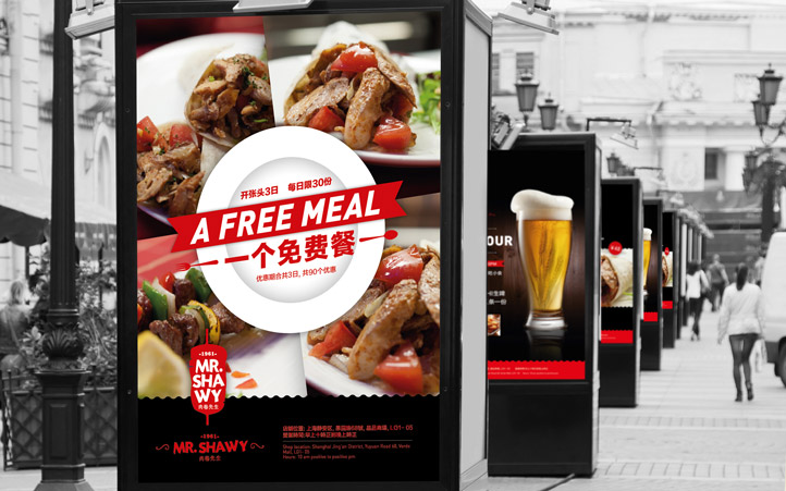 肉卷西餐品牌設計 肉卷西餐品牌設計