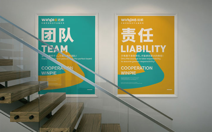 運派供應(yīng)鏈全案策劃