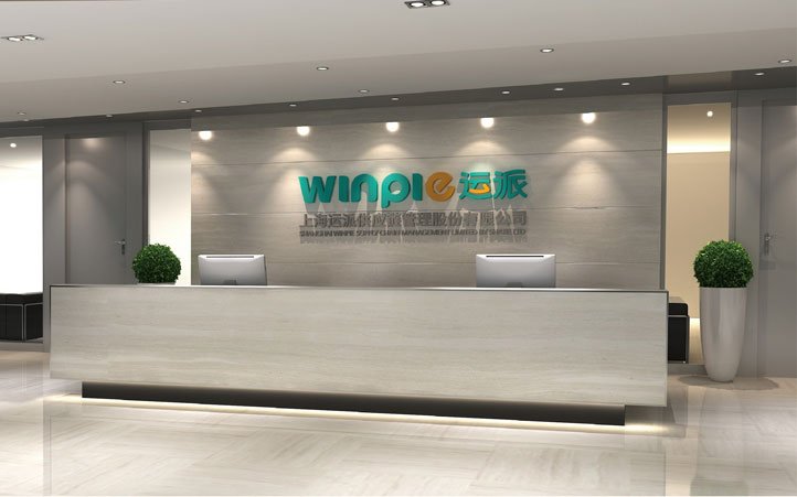 運派供應(yīng)鏈全案策劃