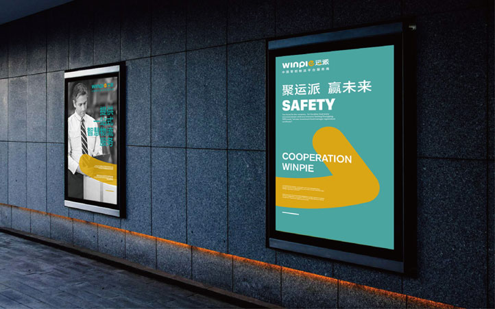 運派供應(yīng)鏈全案策劃