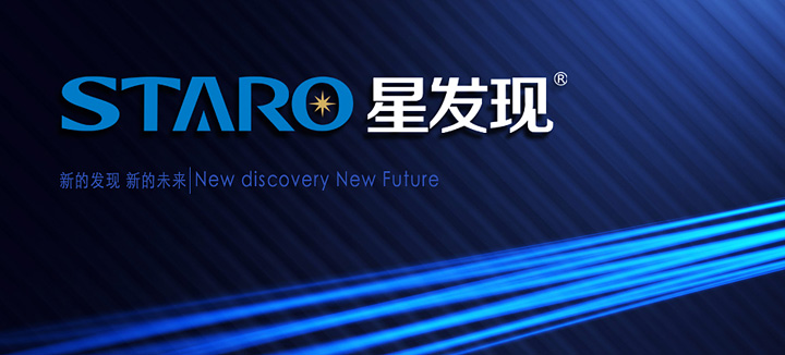 星發(fā)現(xiàn)照明logo設計