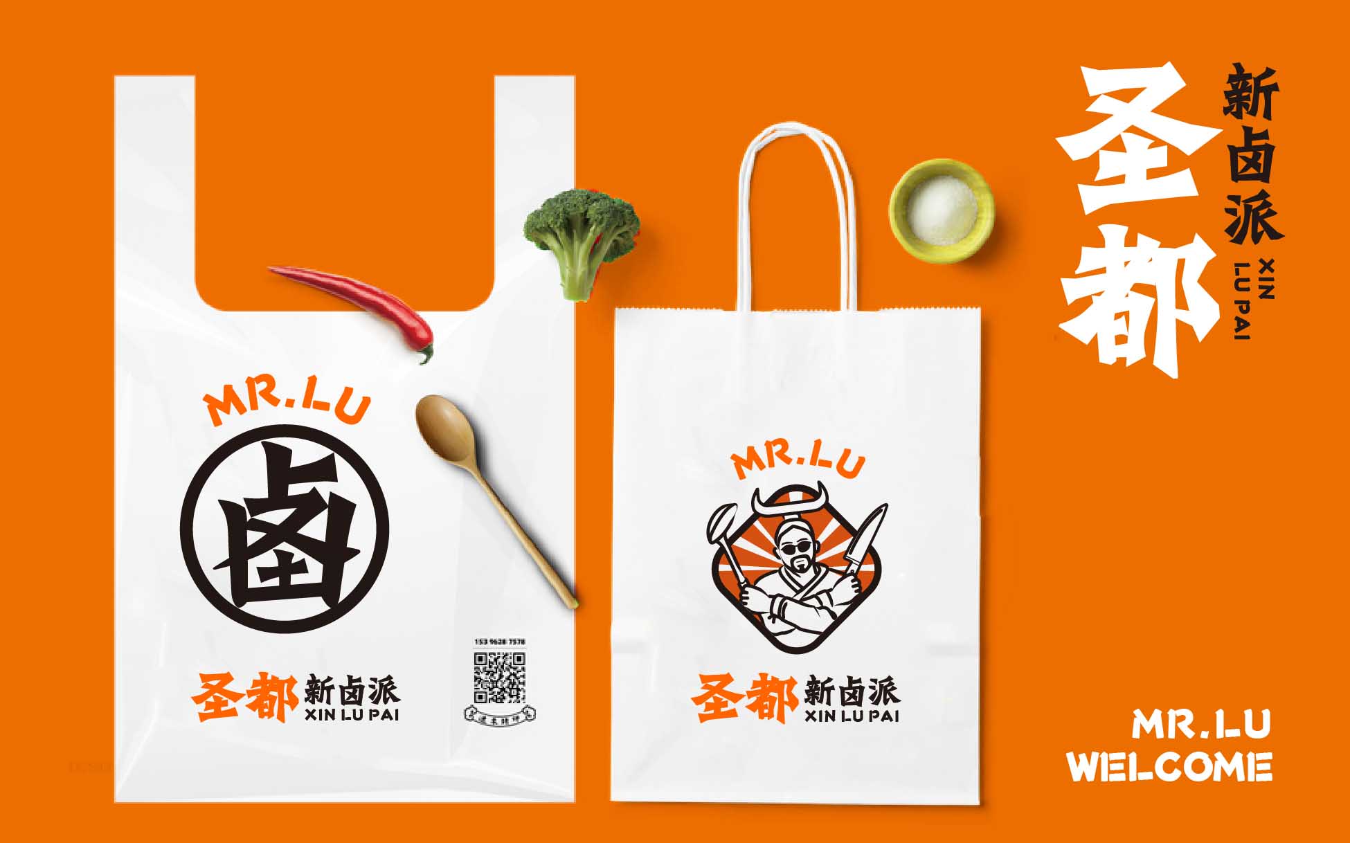 圣都品牌設(shè)計