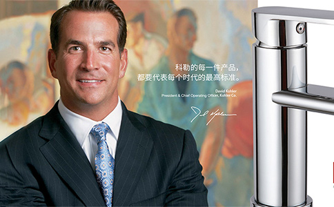 美國科勒廚衛(wèi)品牌全案設(shè)計案例