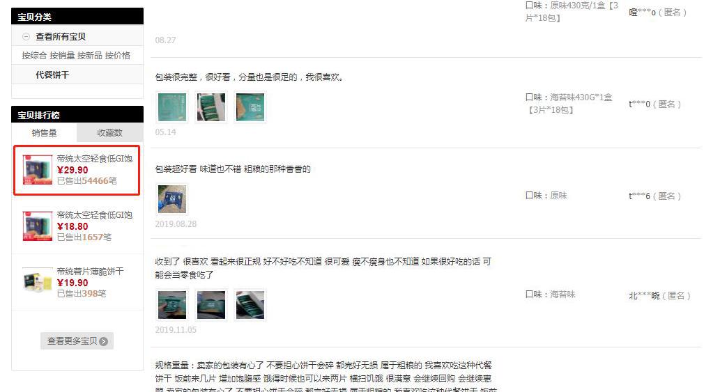 代餐餅干包裝策劃設(shè)計(jì)