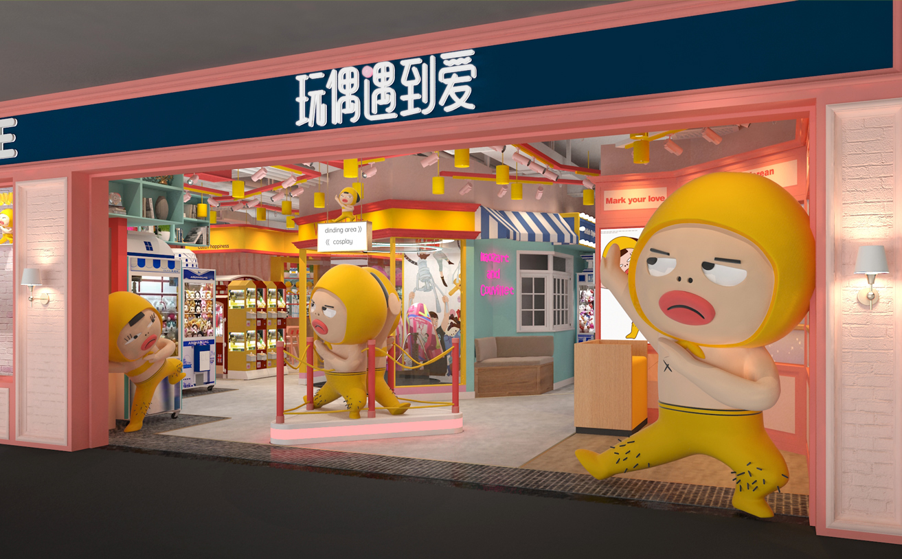 抓娃娃機(jī)品牌策劃設(shè)計