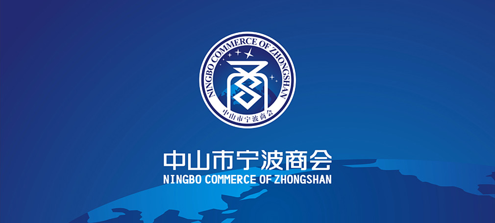 寧波商會視覺識別系統(tǒng)設計