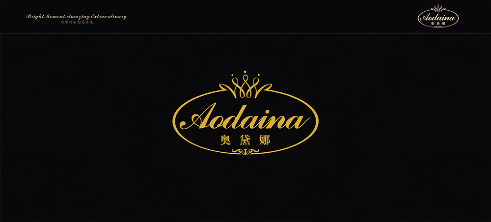 奧黛娜燈飾品牌營銷策劃與設(shè)計