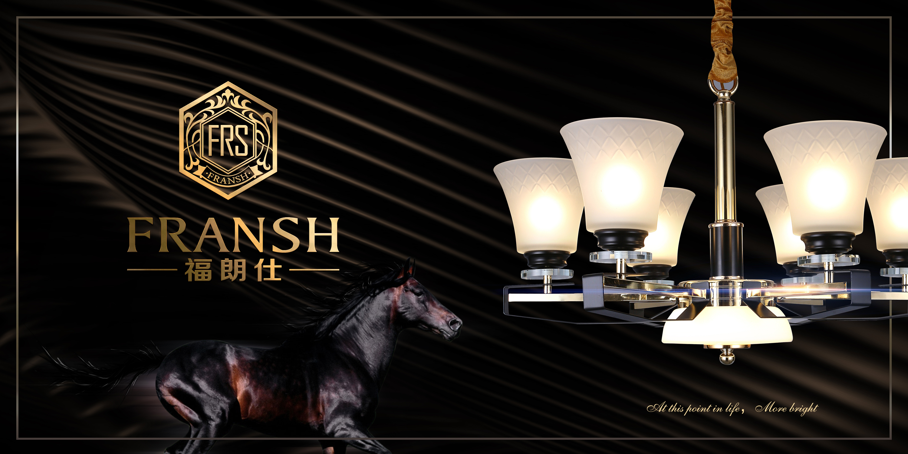 福朗仕燈飾營(yíng)銷(xiāo)策劃與設(shè)計(jì)