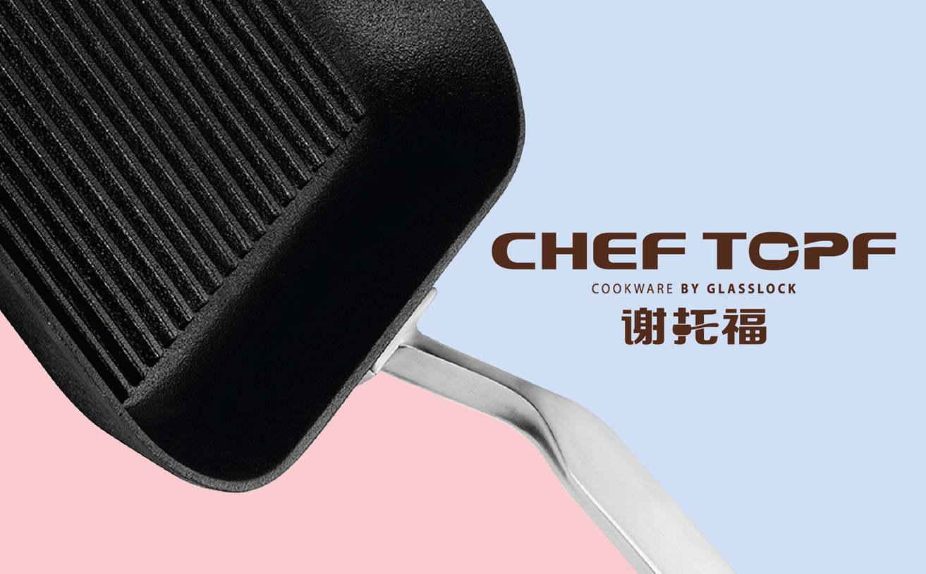 鍋具品牌策劃設計