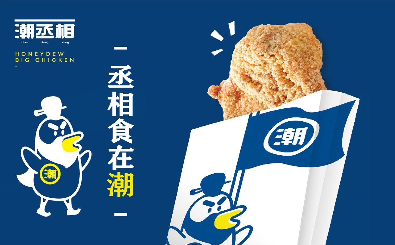 雞排品牌策劃，雞排品牌設計，雞排品牌營銷策劃