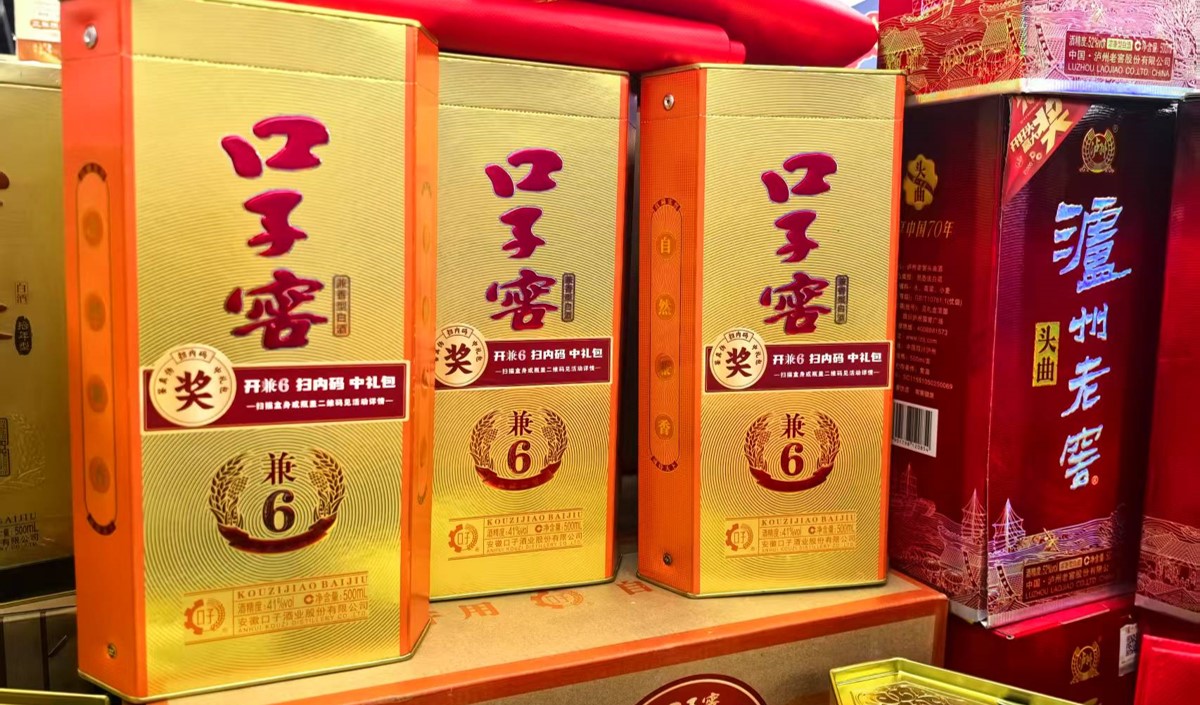 白酒營銷戰(zhàn)略體系 白酒營銷戰(zhàn)略體系