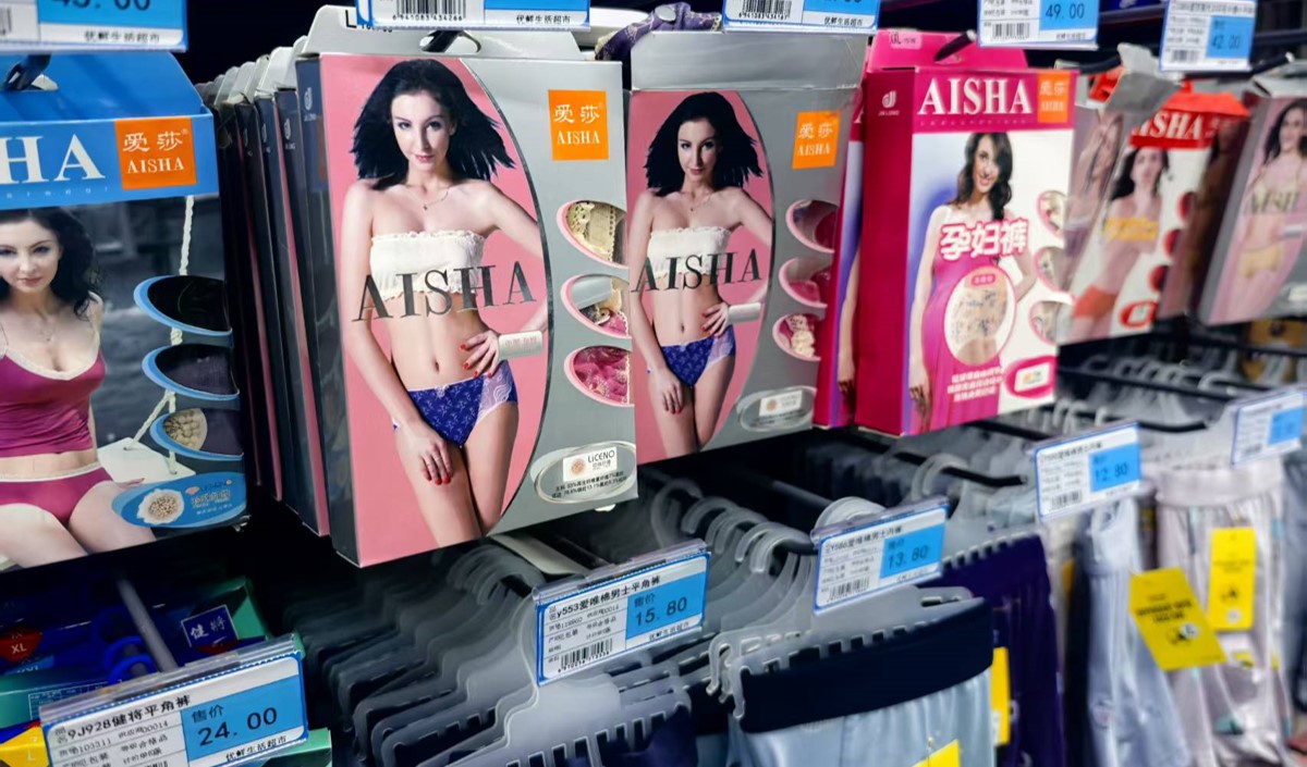 如何打造內褲品牌的差異化增長戰(zhàn)略 如何打造內褲品牌的差異化增長戰(zhàn)略