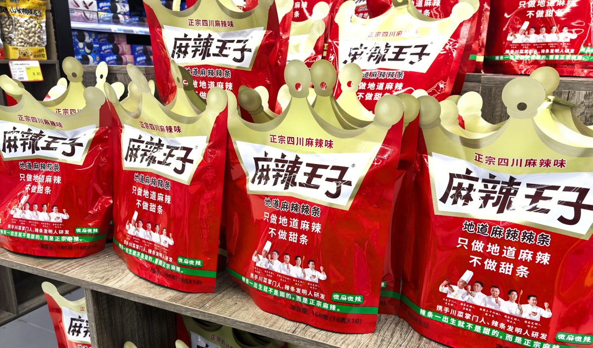 辣條企業(yè)自有品牌全案策劃方案