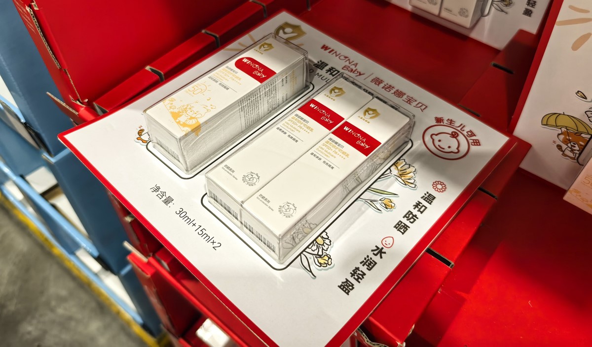 兒童防曬產(chǎn)品品牌營(yíng)銷(xiāo)戰(zhàn)略