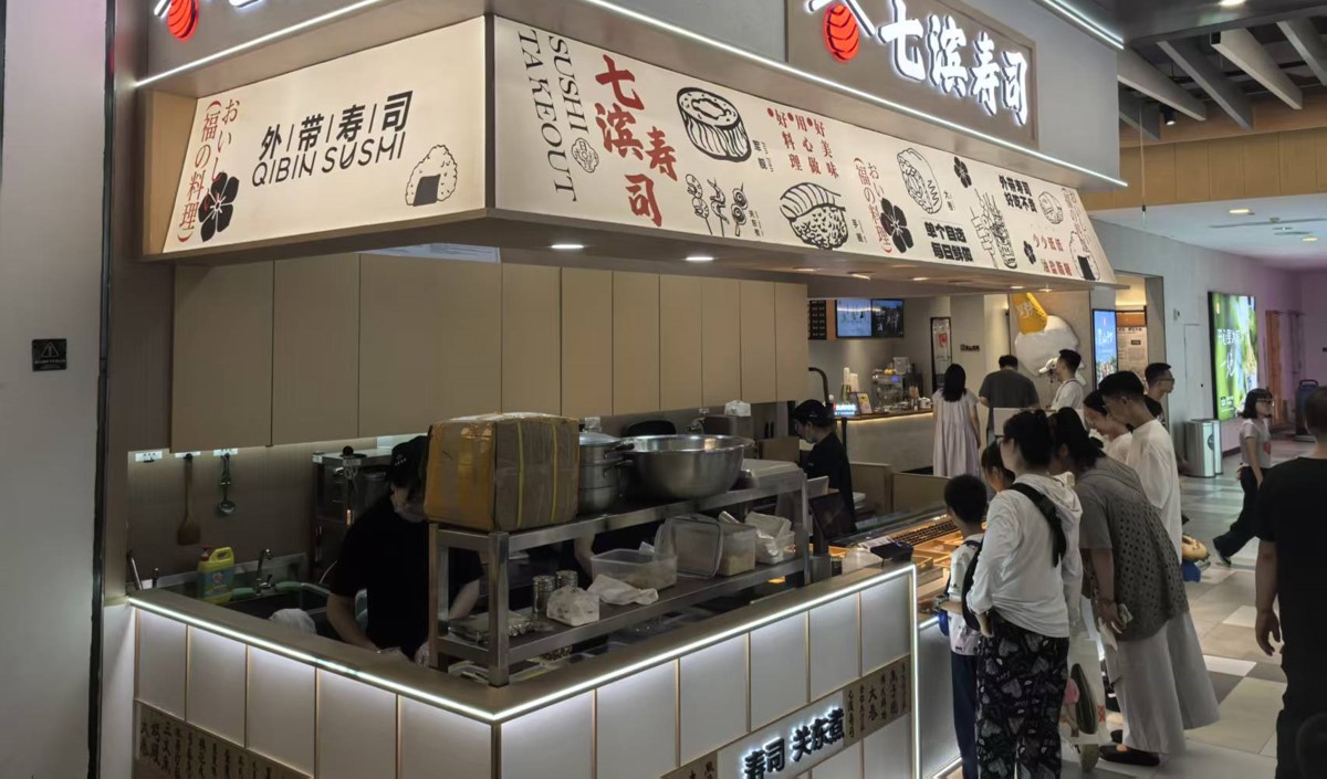 壽司連鎖品牌全案策劃指南 壽司連鎖品牌全案策劃指南